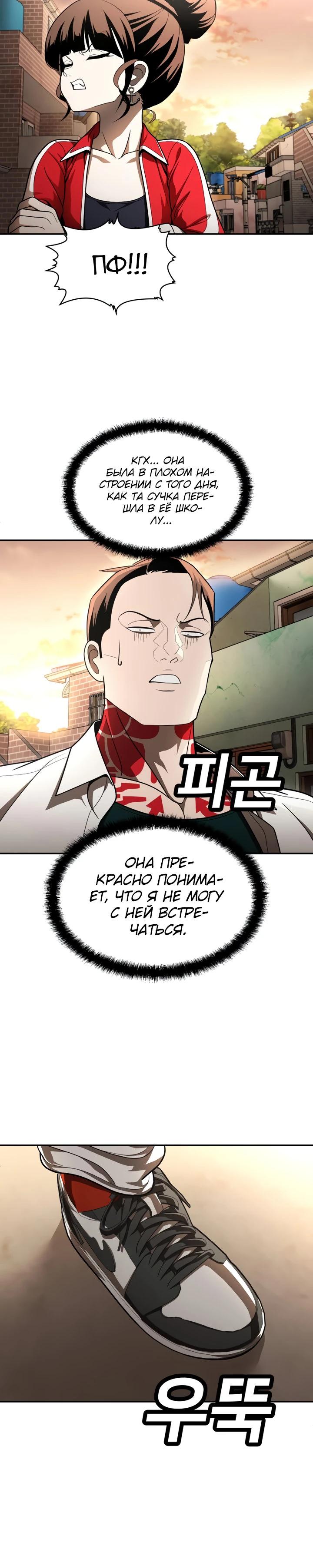 Манга Игрушка - Глава 53 Страница 40