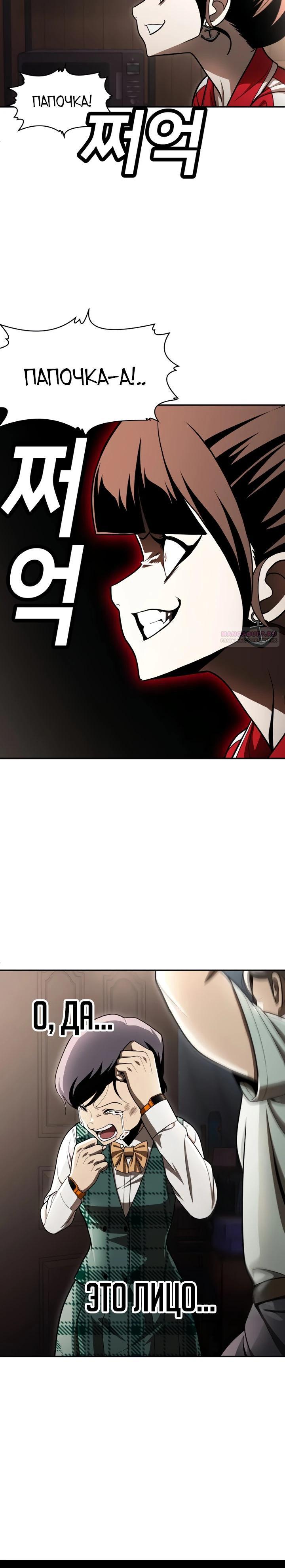 Манга Игрушка - Глава 53 Страница 70