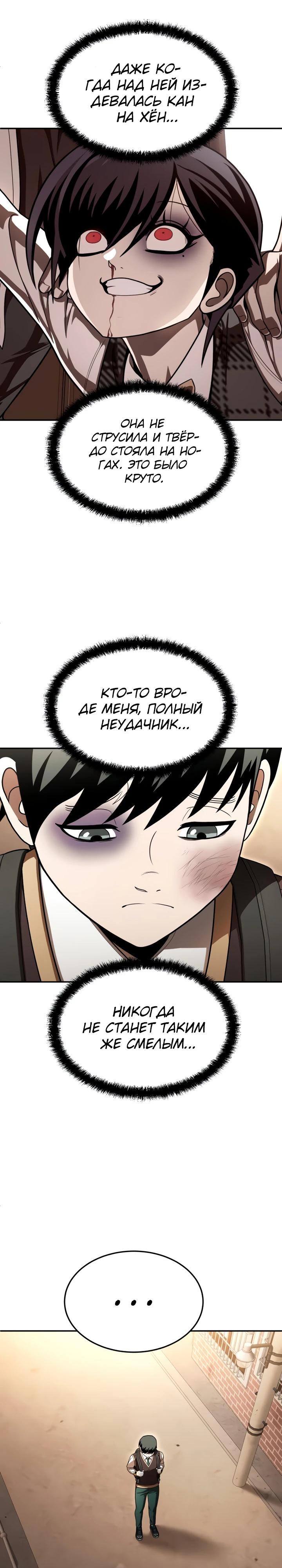 Манга Игрушка - Глава 53 Страница 3