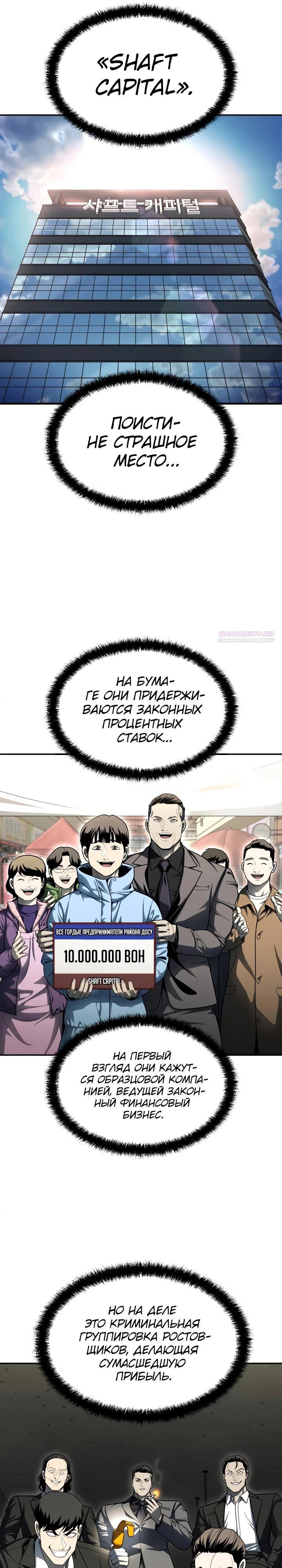 Манга Игрушка - Глава 53 Страница 6