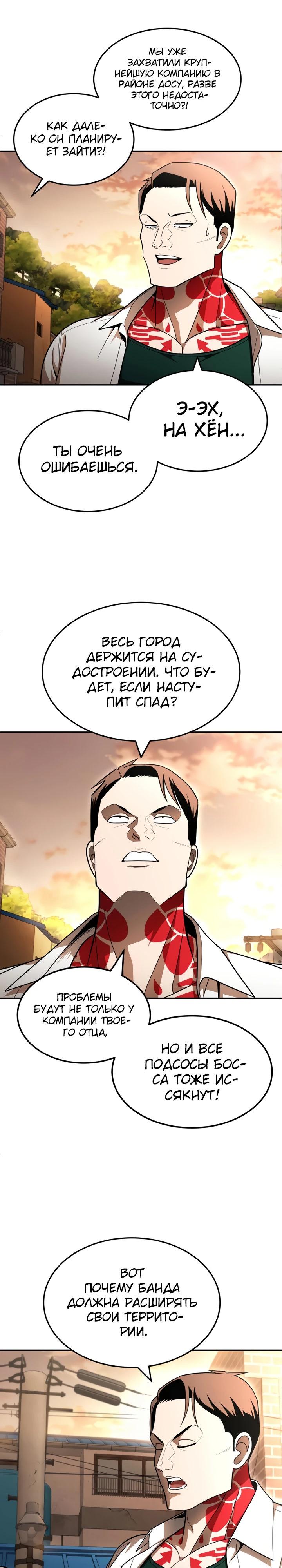 Манга Игрушка - Глава 53 Страница 37