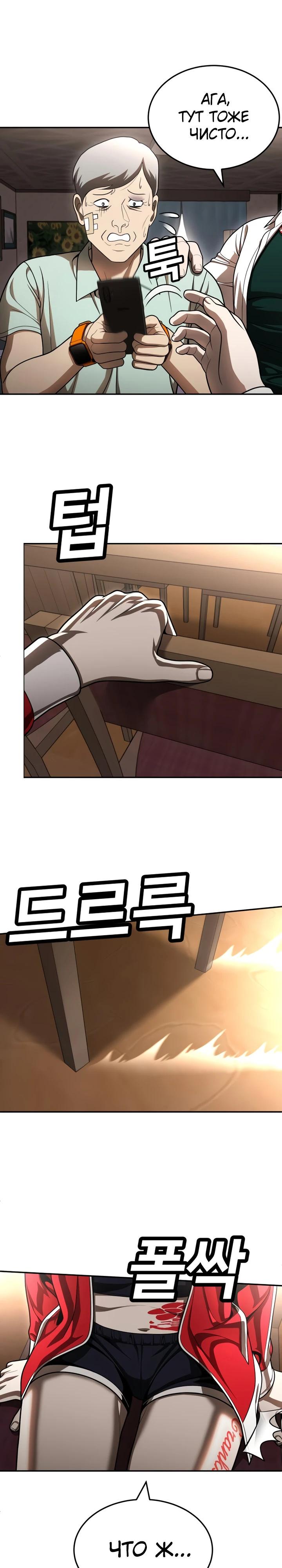 Манга Игрушка - Глава 53 Страница 52