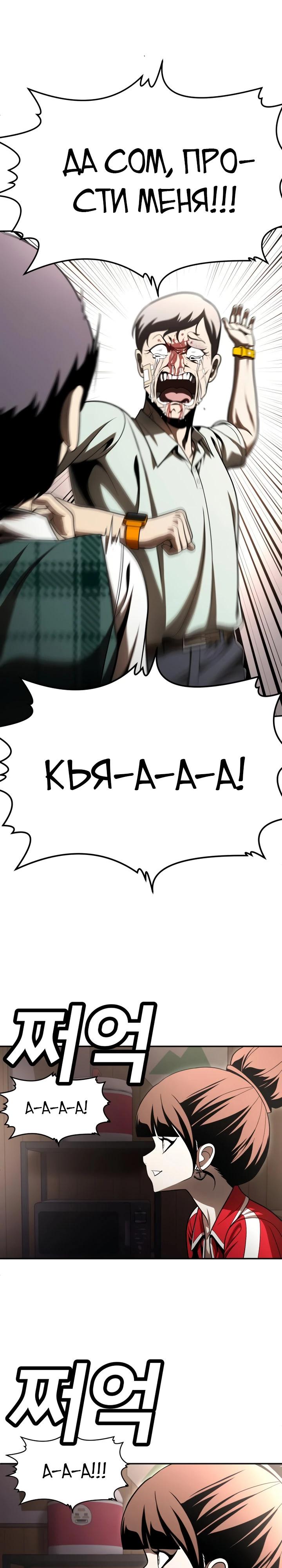 Манга Игрушка - Глава 53 Страница 69