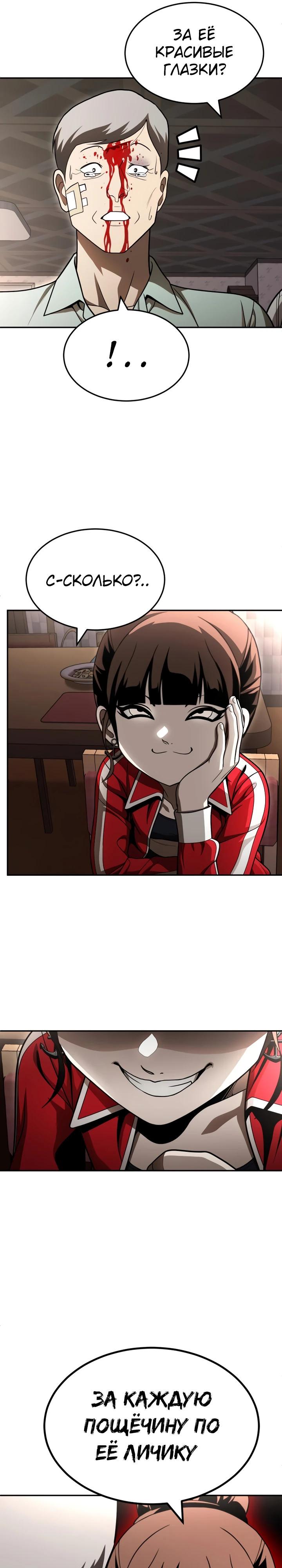 Манга Игрушка - Глава 53 Страница 61