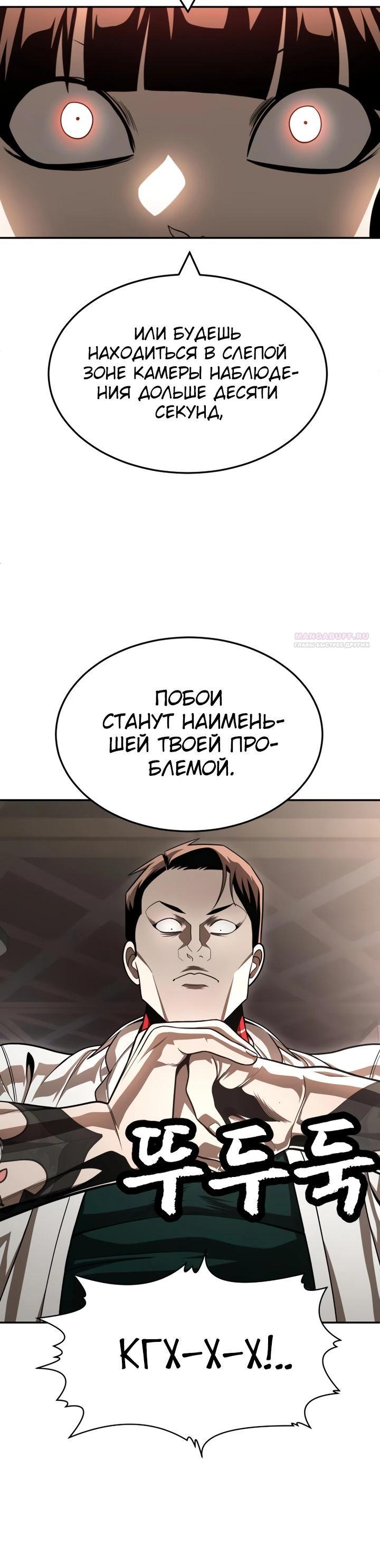 Манга Игрушка - Глава 53 Страница 50