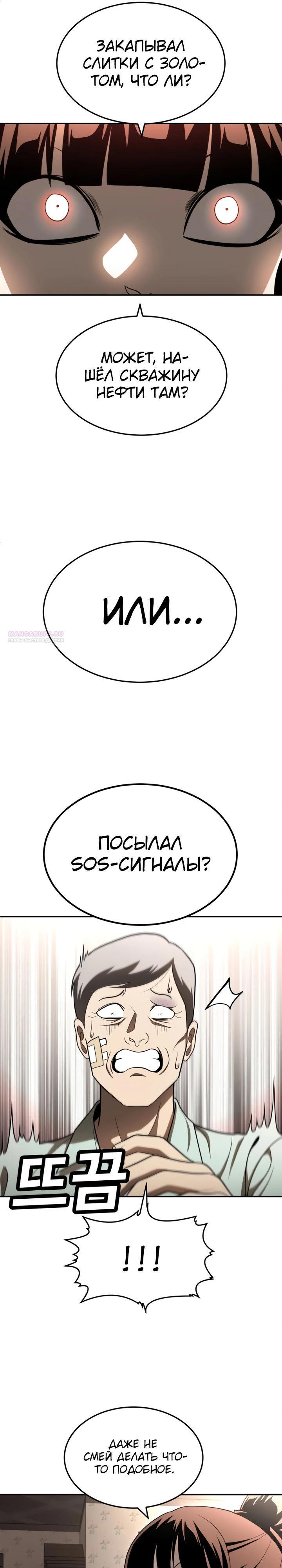 Манга Игрушка - Глава 53 Страница 46