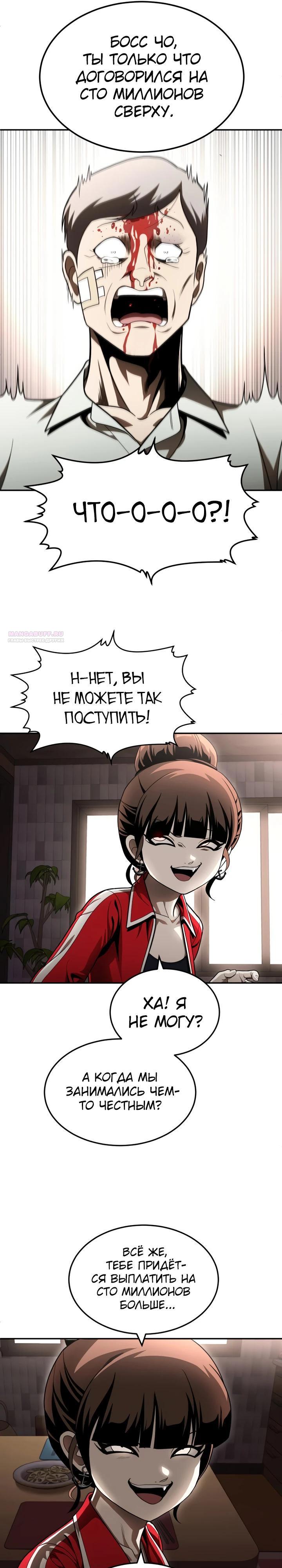 Манга Игрушка - Глава 53 Страница 66