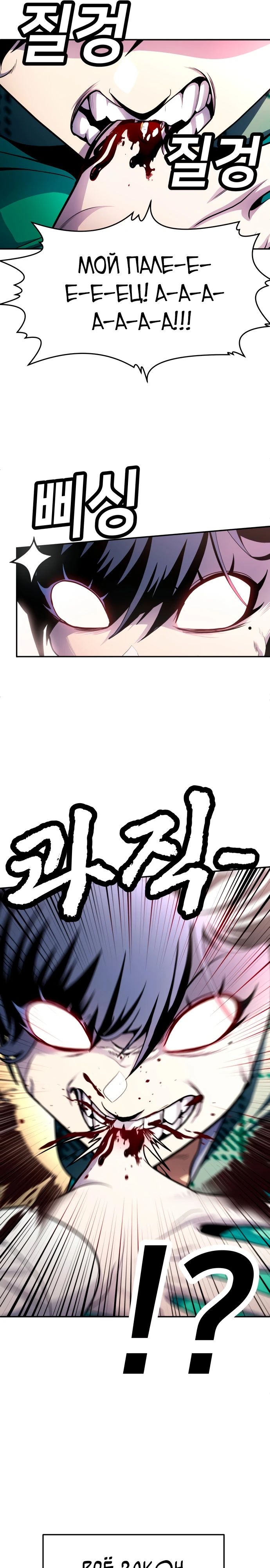 Манга Игрушка - Глава 55 Страница 41