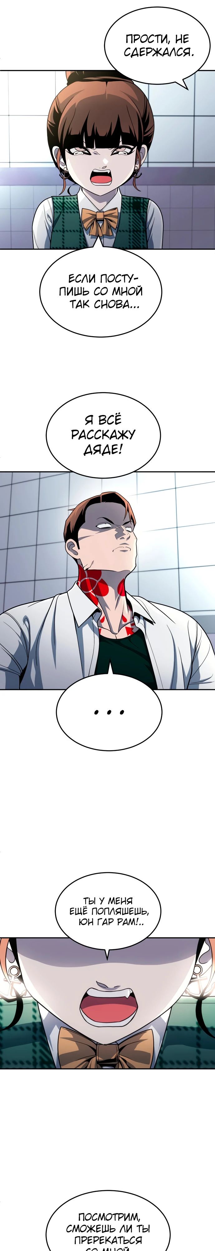 Манга Игрушка - Глава 55 Страница 9