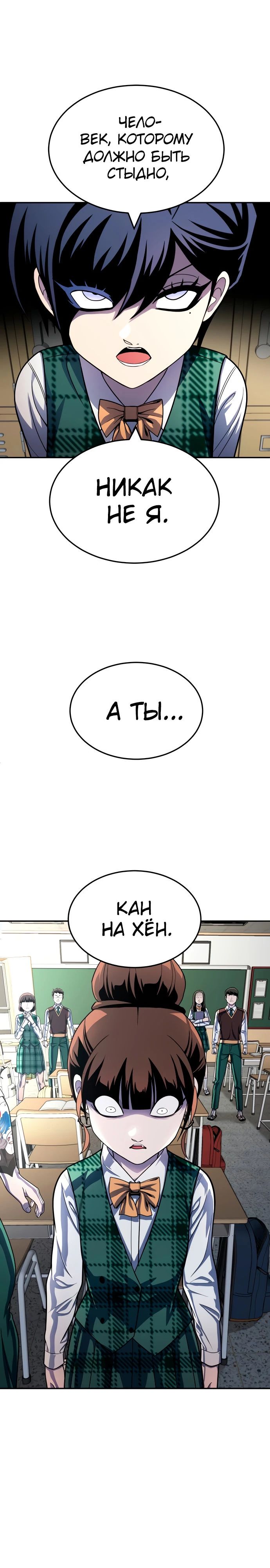 Манга Игрушка - Глава 55 Страница 23