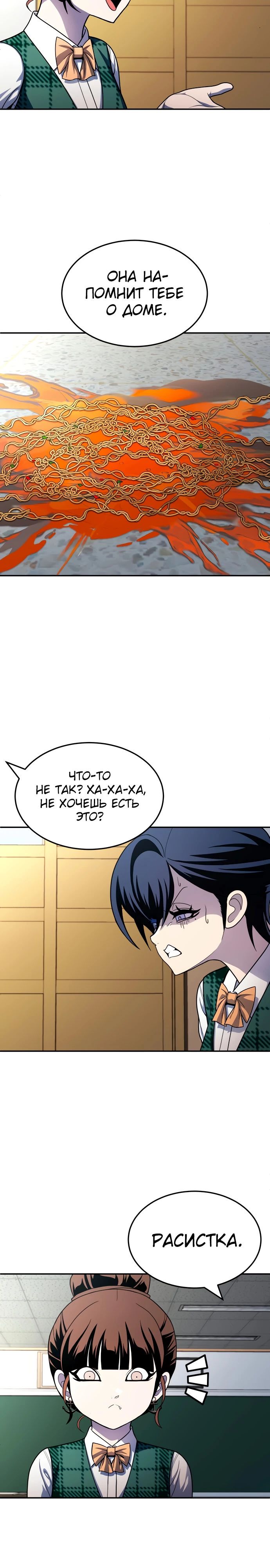 Манга Игрушка - Глава 55 Страница 28