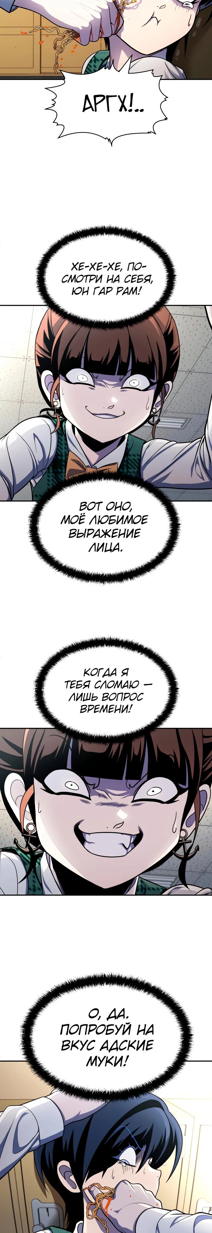 Манга Игрушка - Глава 55 Страница 33
