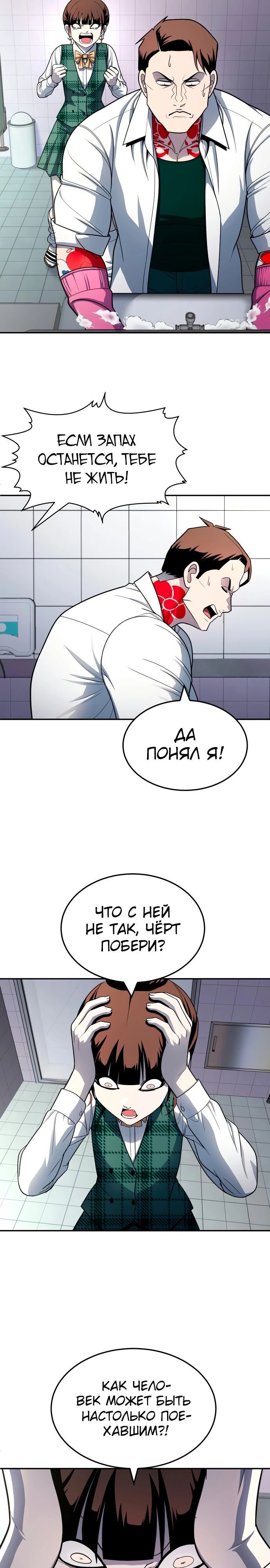 Манга Игрушка - Глава 55 Страница 3