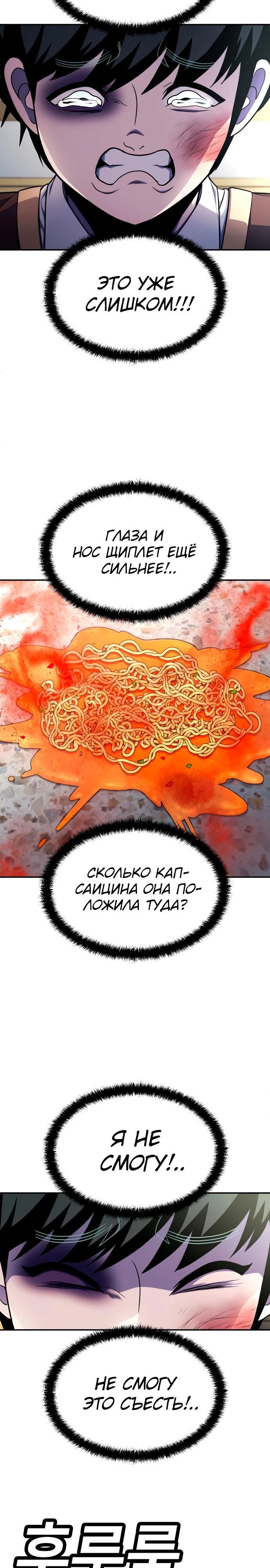 Манга Игрушка - Глава 55 Страница 14