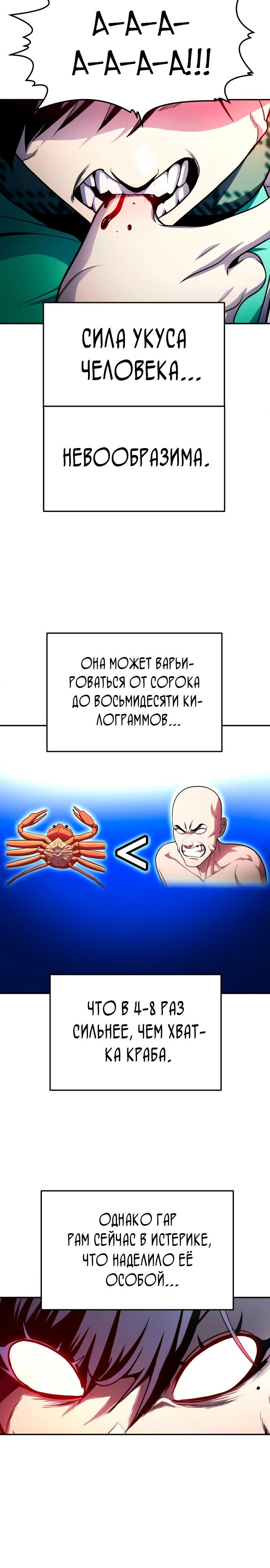 Манга Игрушка - Глава 55 Страница 37