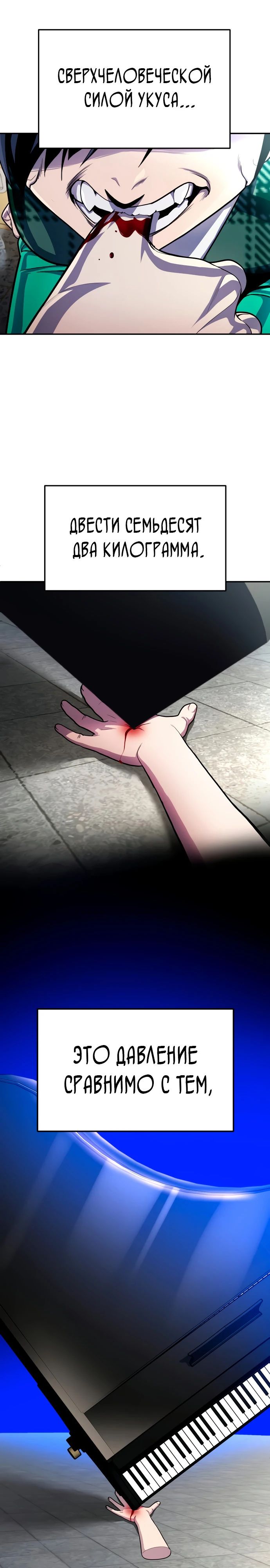 Манга Игрушка - Глава 55 Страница 38