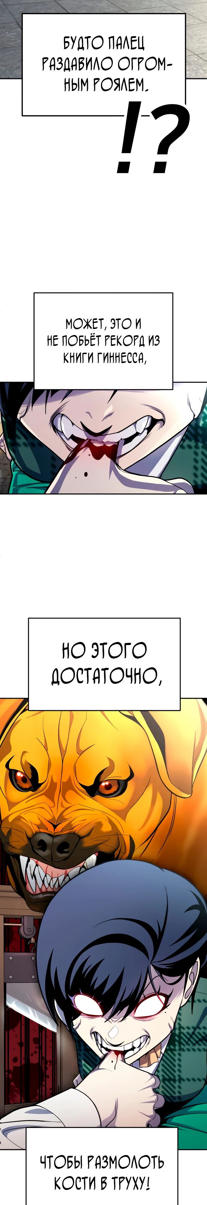 Манга Игрушка - Глава 55 Страница 39