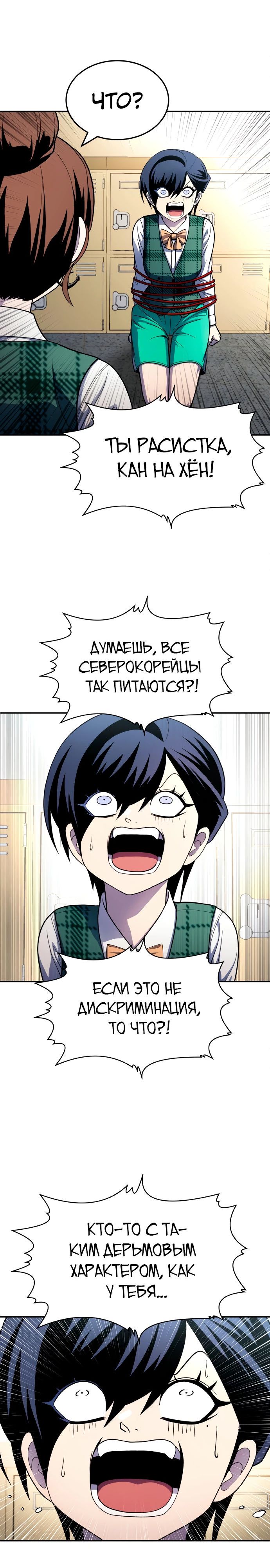 Манга Игрушка - Глава 55 Страница 29