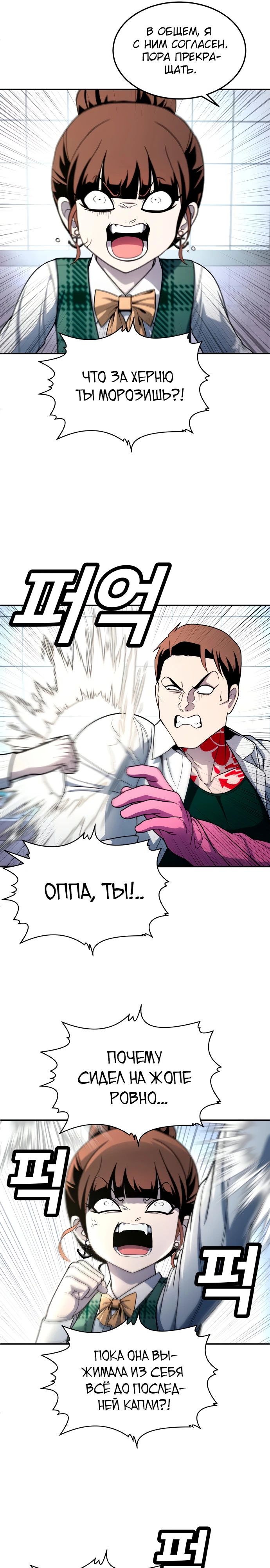 Манга Игрушка - Глава 55 Страница 6