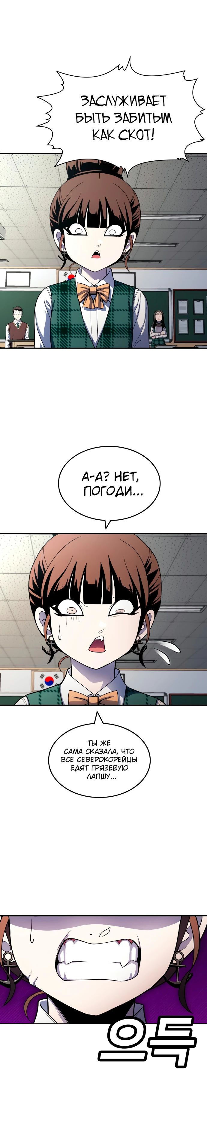 Манга Игрушка - Глава 55 Страница 30