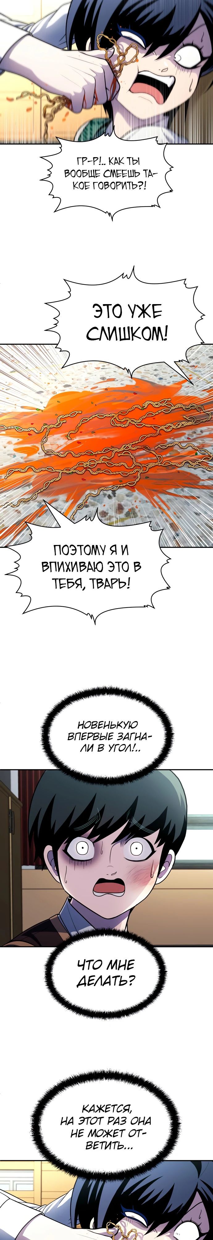 Манга Игрушка - Глава 55 Страница 32