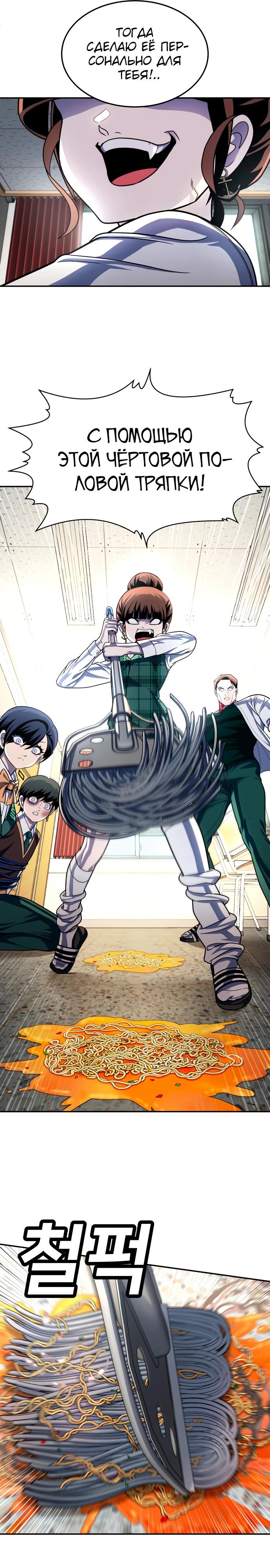 Манга Игрушка - Глава 55 Страница 26