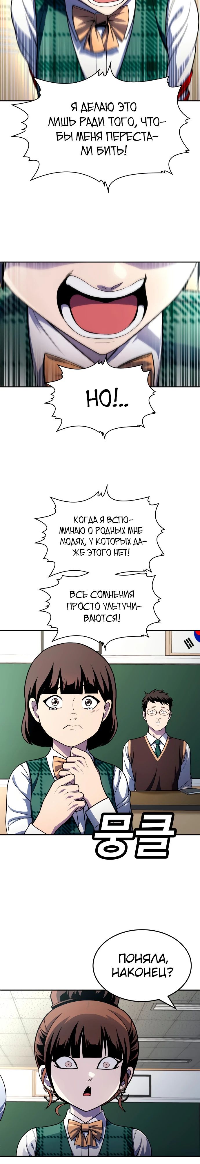 Манга Игрушка - Глава 55 Страница 22