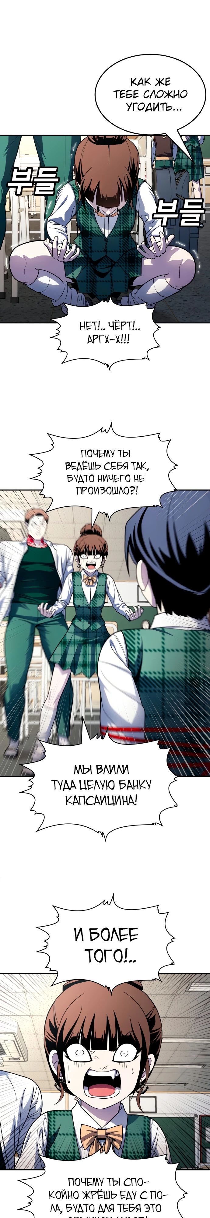 Манга Игрушка - Глава 55 Страница 18