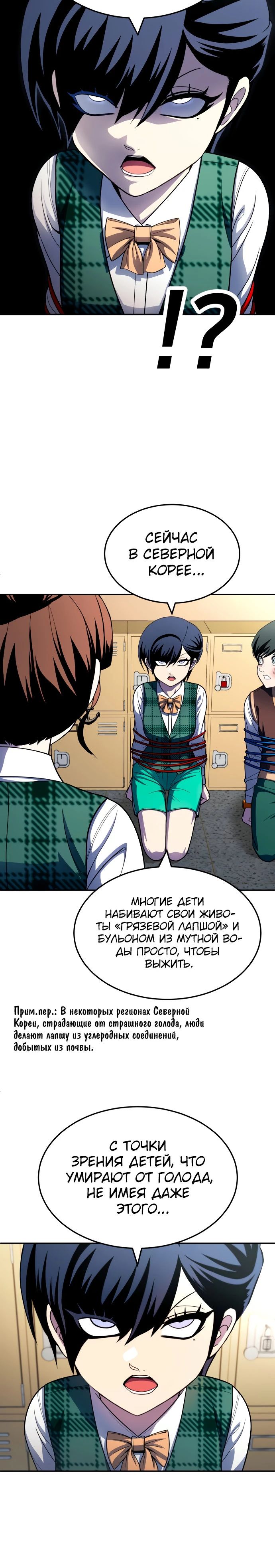 Манга Игрушка - Глава 55 Страница 20