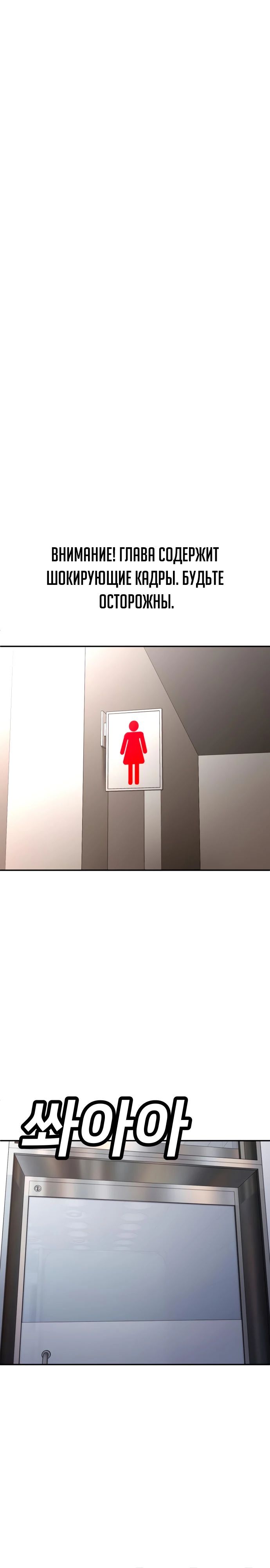 Манга Игрушка - Глава 55 Страница 1