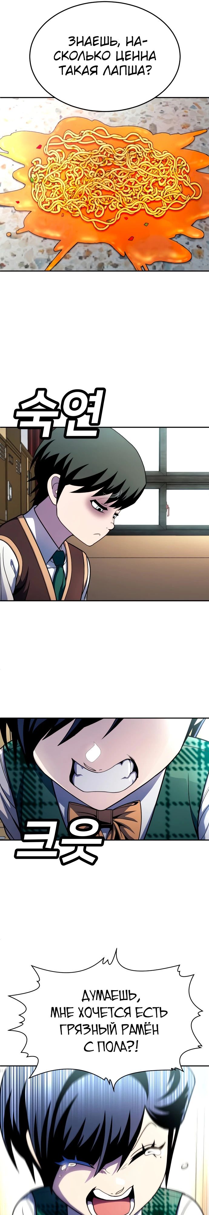 Манга Игрушка - Глава 55 Страница 21