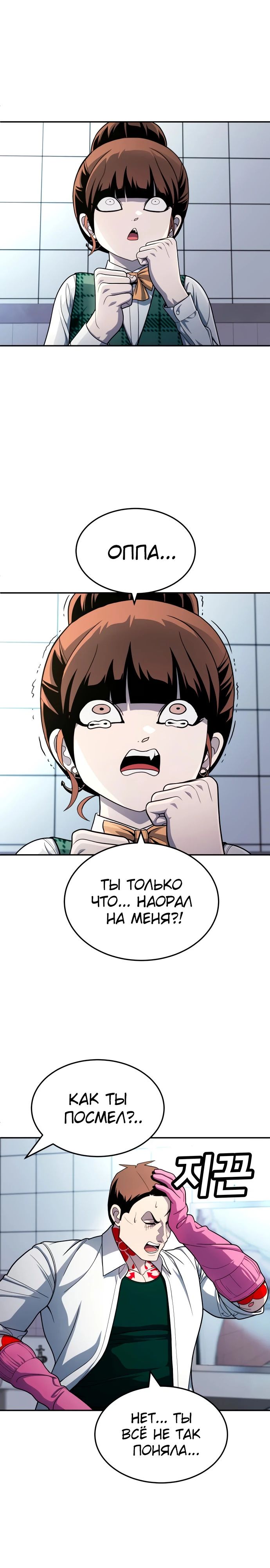 Манга Игрушка - Глава 55 Страница 8