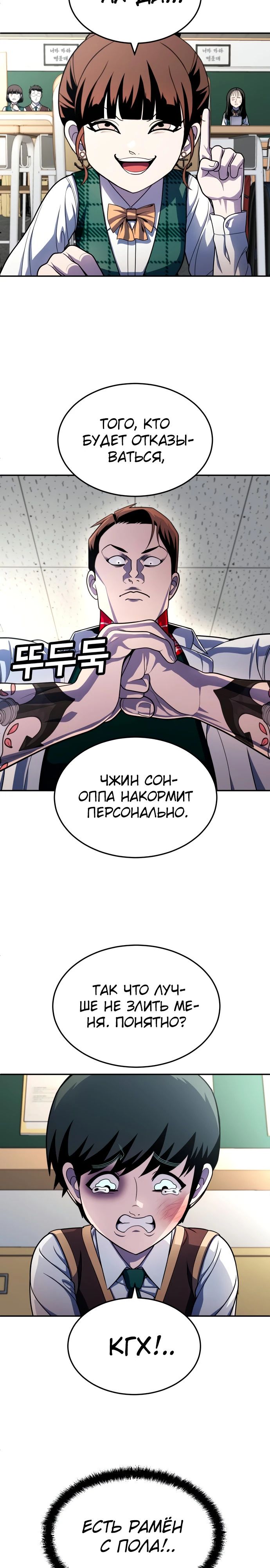 Манга Игрушка - Глава 55 Страница 13