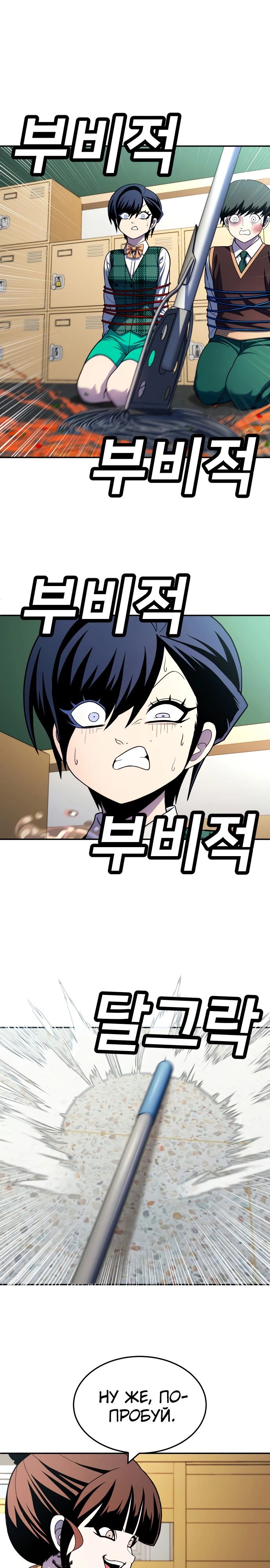 Манга Игрушка - Глава 55 Страница 27