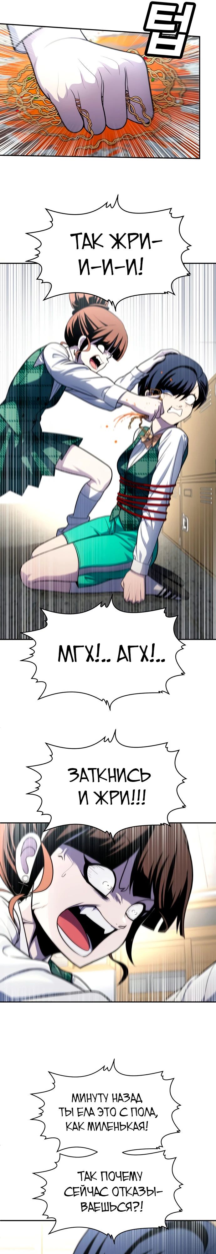 Манга Игрушка - Глава 55 Страница 31