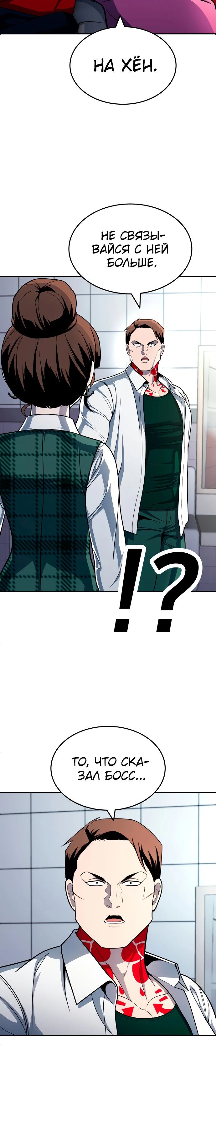 Манга Игрушка - Глава 55 Страница 5