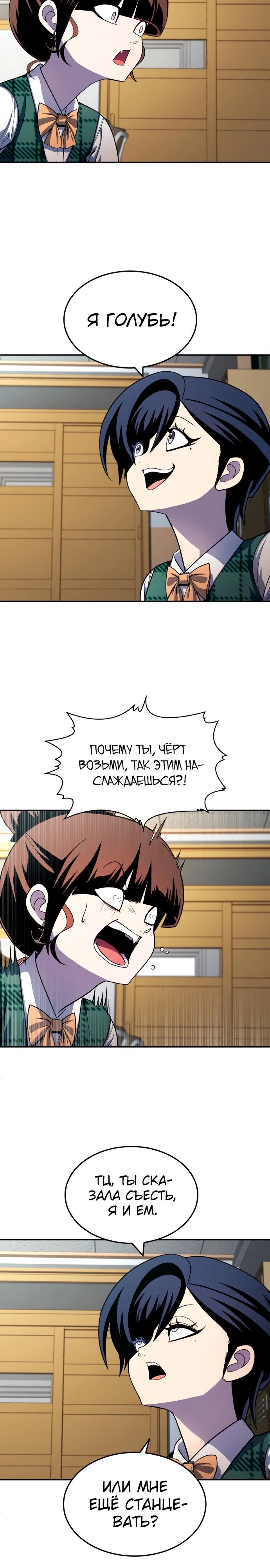 Манга Игрушка - Глава 55 Страница 17