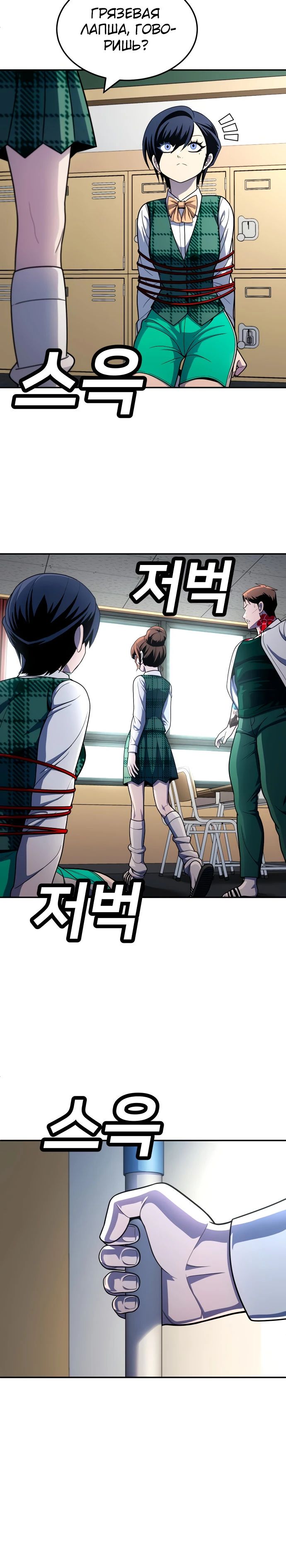 Манга Игрушка - Глава 55 Страница 25