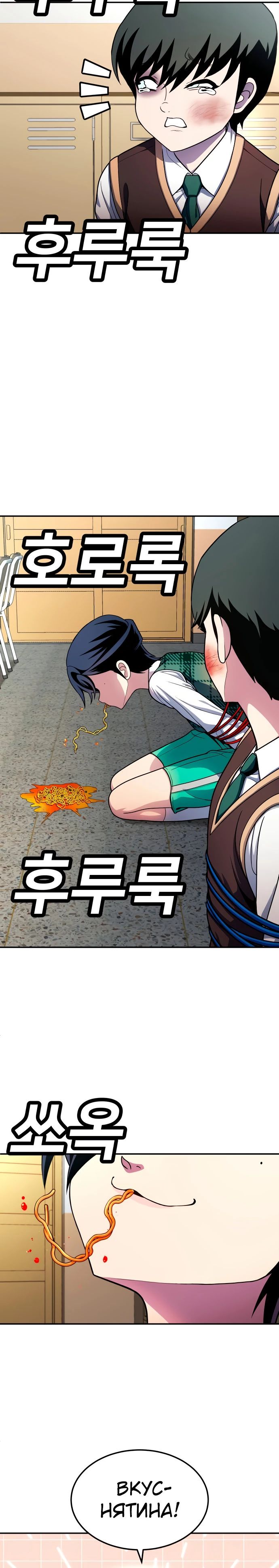 Манга Игрушка - Глава 55 Страница 15