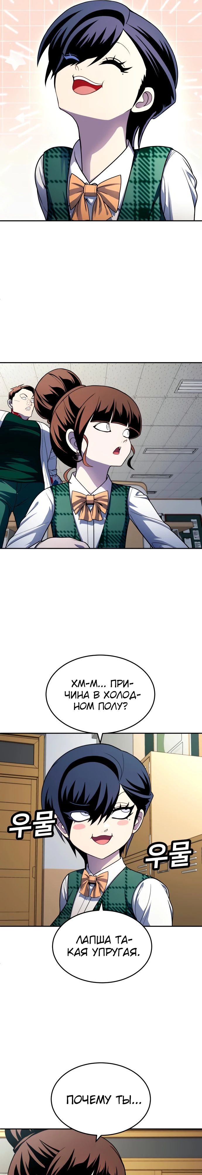 Манга Игрушка - Глава 55 Страница 16