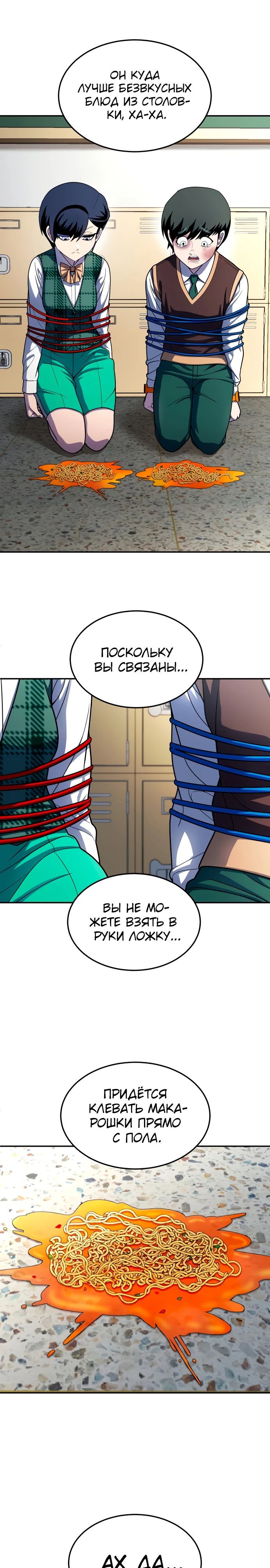 Манга Игрушка - Глава 55 Страница 12