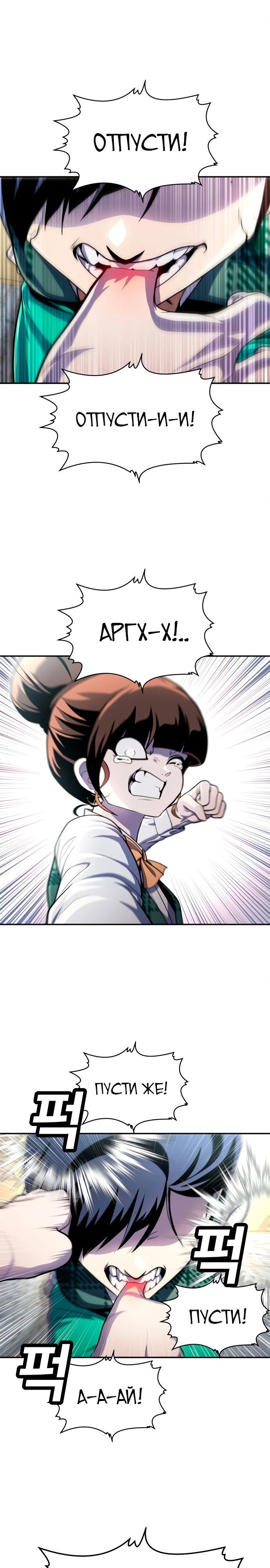 Манга Игрушка - Глава 55 Страница 36