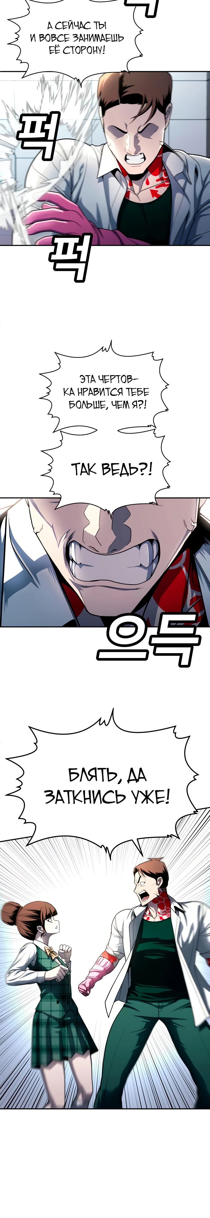 Манга Игрушка - Глава 55 Страница 7