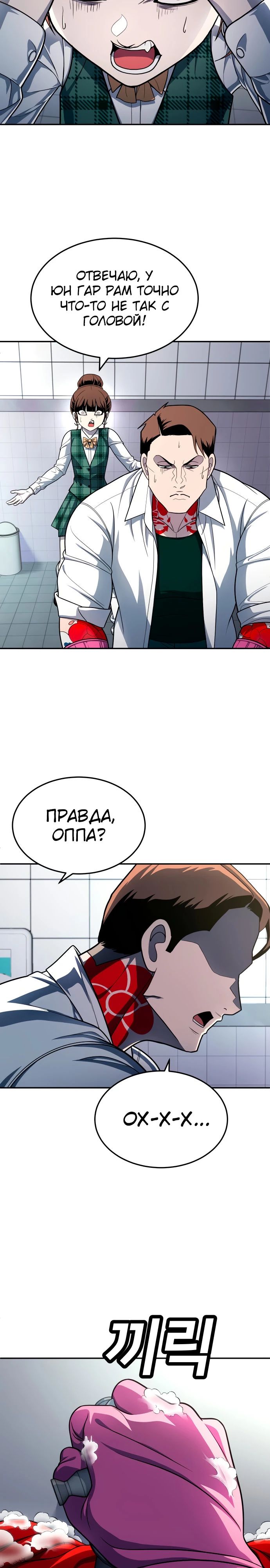 Манга Игрушка - Глава 55 Страница 4