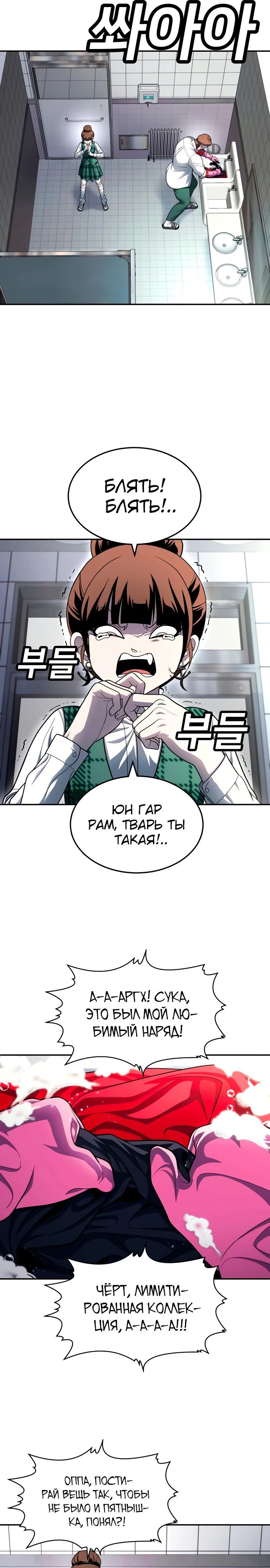 Манга Игрушка - Глава 55 Страница 2