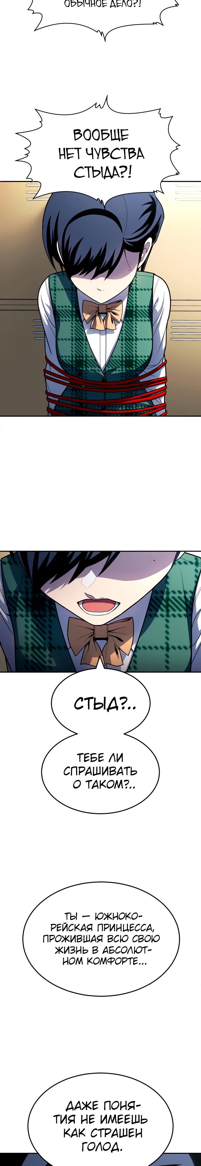 Манга Игрушка - Глава 55 Страница 19