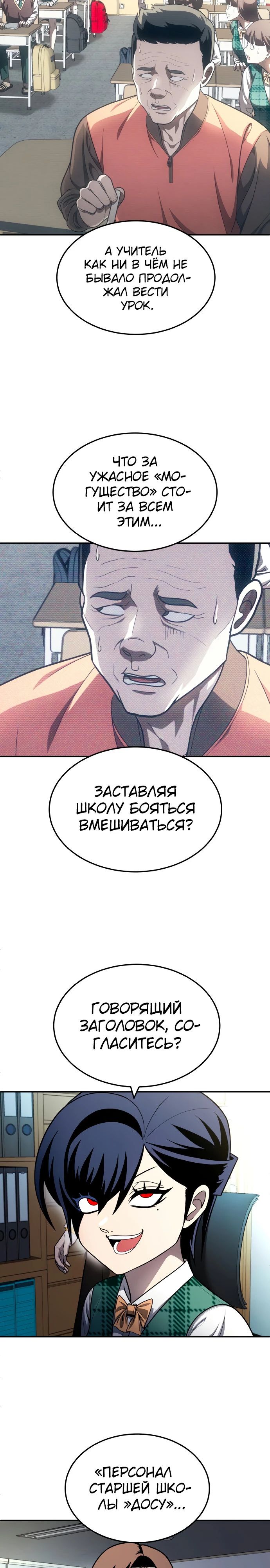 Манга Игрушка - Глава 56 Страница 32