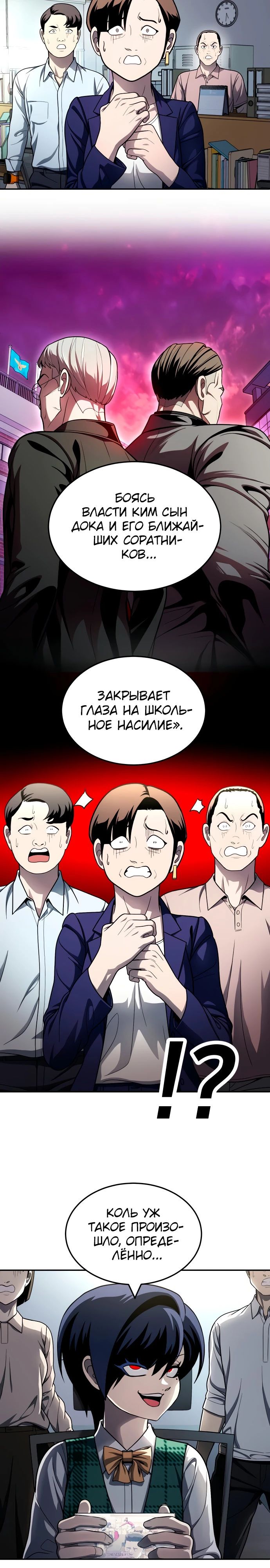 Манга Игрушка - Глава 56 Страница 33