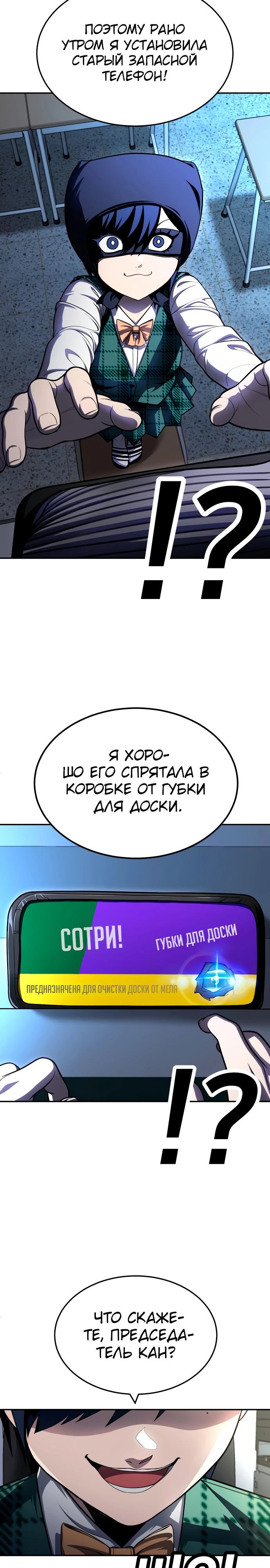Манга Игрушка - Глава 56 Страница 29