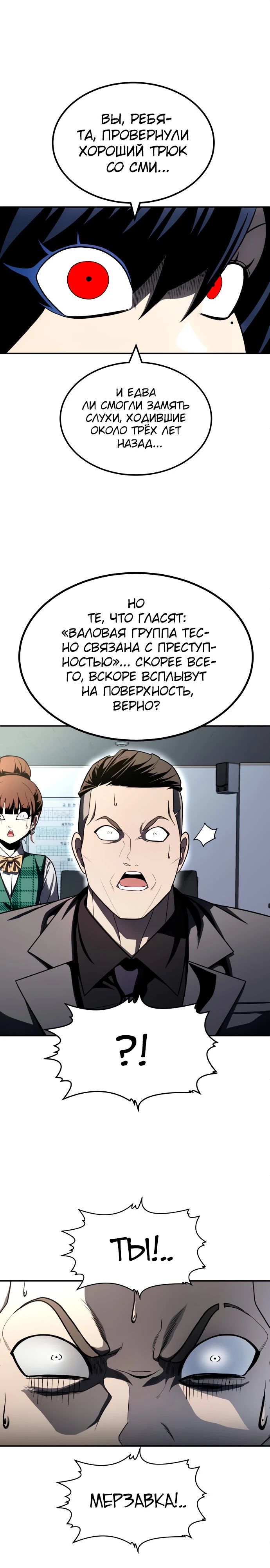 Манга Игрушка - Глава 56 Страница 34